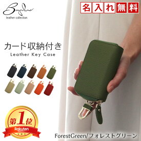 ＼P5倍＋マラソン限定 1980円！／【名入れ対応】本革 スマートキーケース 4連 キーケース メンズ レディース カード収納 小銭入れ 大容量 コンパクト 革 レザー ギフト プレゼント対応 カラビナ付き 車 鍵入れ 免許証 収納 革小物 くすみカラー 通勤用 おしゃれ 人気