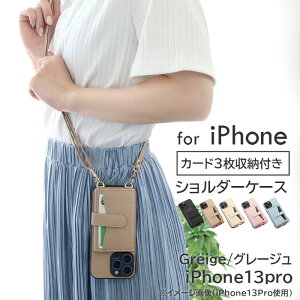 �y�A�E�g���b�g�z�X�}�z�V�����_�[ iPhone�P�[�X �X�g���b�v�t�� �J�[�h���[ �w�ʃ|�P�b�g�t�� ���|�� ��|�� ���U�[ �����݃J���[ �؍��� iPhone15 14 13 12 SE3