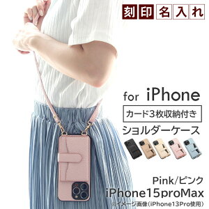 �y�A�E�g���b�g�z�X�}�z�V�����_�[ iPhone�P�[�X �X�g���b�v�t�� �J�[�h���[ �w�ʃ|�P�b�g�t�� ���|�� ��|�� ���U�[ �����݃J���[ �؍��� iPhone15 14 13 12 SE3