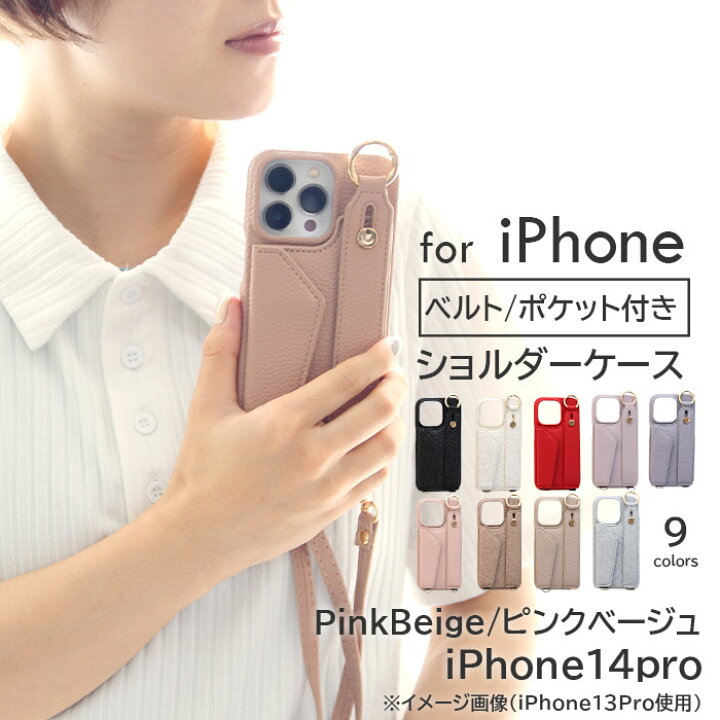 楽天市場】【半額 MAX82%オフ】iphoneケース スマホケース ショルダー  