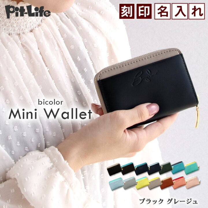 楽天市場】ミニ財布 お財布 小銭入れ レディース ブランド Bospelino 