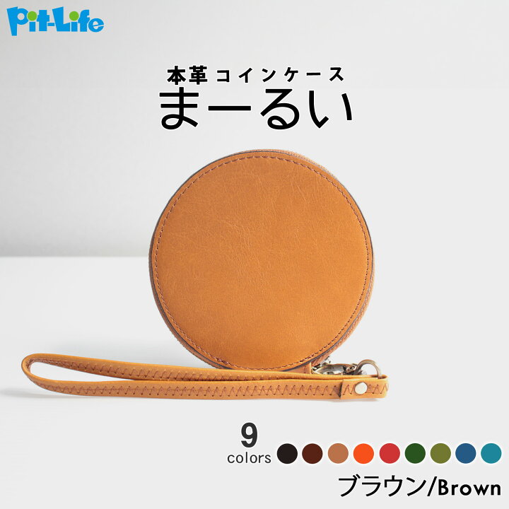 初期レア】レッドリーチュエ 丸型コインケース ブラウン 掻ける おまけ 