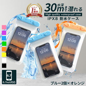\P10倍+10%OFFクーポン/【防水スマホケース IPX8】2個の値段で1個無料 スマホ 防水ケース iPhone16 Android対応 ネックストラップ付き タッチ操作OK 水中撮影 透明 両面クリア 顔認証 指紋認証