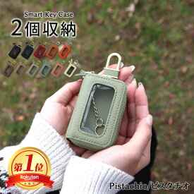 ＼P5倍＋マラソン限定 1980円！／【名入れ対応】本革 キーケース 名入れ メンズ レディース 革 スマートキー対応 2個収納 軽量 コンパクト ギフト プレゼント 小銭入れ ダブルファスナー クリア窓 カラビナ付き くすみカラー 鍵入れ キー ケース keycase スマートキーケース