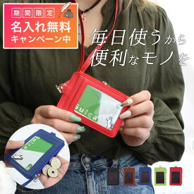 【名入れ無料】パスケース 定期入れ 小銭入れ付き 縦型 IDカードホルダー ネックストラップ付き クリア窓 5枚収納 ICカード 社員証 学生証 メンズ レディース 薄型 軽量 おしゃれ 通勤 通学 PUレザー 高校生 学生 ビジネス 通勤用 通学用 社会人向け 学生向けプレゼント用