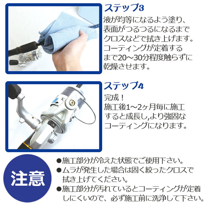 楽天市場 10 Offクーポン配布 釣具専用 コーティング剤 メンテナンス アクアシールド 0ml 日本製 超撥水 極艶 光沢 撥水スプレー 撥水コーティング 釣具保護 フッ素コート 釣り具 釣具 釣り竿 竿 ロッド リール クーラーボックス タックルボックス ルアー ショア