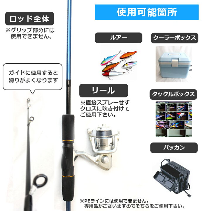 楽天市場 7 15 10 Offクーポン 釣具専用 コーティング剤 メンテナンス アクアシールド 0ml 日本製 超撥水 極艶 光沢 撥水スプレー 撥水コーティング 釣具保護 フッ素コート 釣り具 釣具 釣り竿 竿 ロッド リール クーラーボックス タックルボックス ルアー ショア