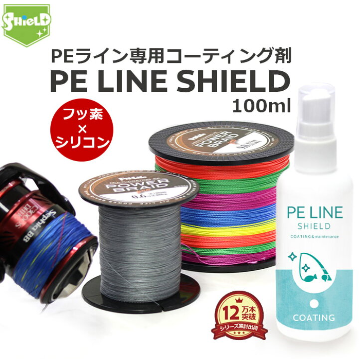 楽天市場 2時間半額クーポン配布 Peコート Peライン コーティングスプレー Pe Line Shield 100ml Peラインコート スプレー Peラインにシュっとかけるだけ 簡単 釣り 釣り糸 4本編み 8本編み ナイロンライン フロロカーボンライン 耐久性 静電気防止 保護 飛距離