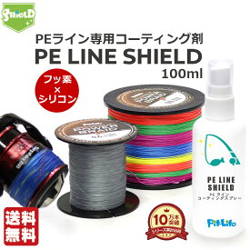 楽天市場 釣り ライン スプレーの通販