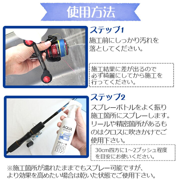 楽天市場 Max80 Off P10倍 釣具 抗菌 コーティング剤 メンテナンス クリーナー アクアシールド 0ml 日本製 超撥水 極艶 光沢 撥水スプレー 撥水コーティング 釣具保護 釣り具 釣具 竿 釣り竿 ロッド リール クーラーボックス タックルボックス ルアー ショア