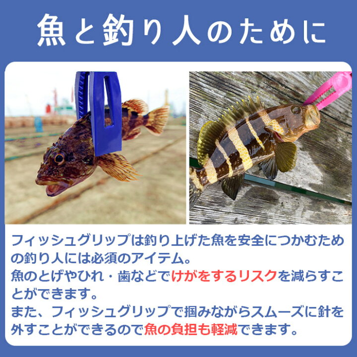 楽天市場】【50%OFFクーポン配布】フィッシュグリップ フィッシュキャッチャー 5色 | 強化樹脂製 フィッシング プライヤー ボガグリップ 魚ばさみ 魚バサミ 魚掴み 魚つかみ 魚 つかみ 掴む つかむ さかな はさみ 小型クリップ 釣り用トング トング 釣り 釣り具 釣具 ... 楽天市場】【50%OFFクーポン配布】フィッシュグリップ フィッシュキャッチャー 5色 | 強化樹脂製 フィッシング プライヤー ボガグリップ 魚ばさみ 魚バサミ 魚掴み 魚つかみ 魚 つかみ 掴む つかむ さかな はさみ 小型クリップ 釣り用トング トング 釣り 釣り具 釣具 ...
