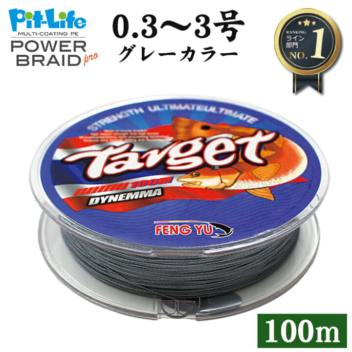 楽天市場 10 Offクーポン配布 Peライン 100m 高強度pe グレー 灰色 マルチコーティング 0 3号 0 6号 0 8号 1号 1 5 号 2号 2 5号 3号 各号 各ポンド 日本製原料 国産 原料 強力 釣り糸 釣糸 釣り具 釣具 ルアー釣り 海釣り タイラバ エギング ジギング スロー ショア