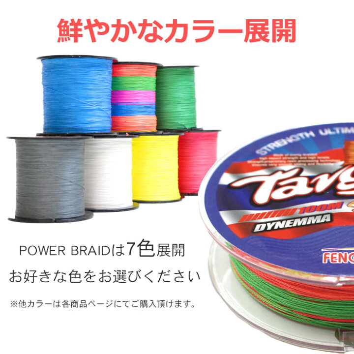 楽天市場 50 Offクーポン配布 Peライン 100m 高強度pe マルチカラー 5色 マルチコーティング 0 3号 0 6号 0 8号 1号 1 5号 2号 2 5号 3号 各号 各ポンド 日本製原料 国産 原料 強力 釣り 釣り具 釣具 釣り糸 釣糸 ルアー釣り 鯛ラバ タイラバ エギング ジギング