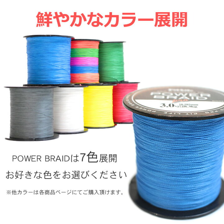 楽天市場 PEライン 高強度 PRO 2号 25lb 300m巻き 5色 カラー