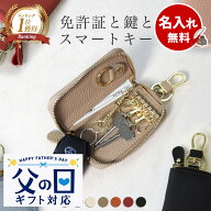 【本日再入荷】名入れ無料 キーケース レディース スマートキーケース 2個収納 本革 くすみカラー カード…