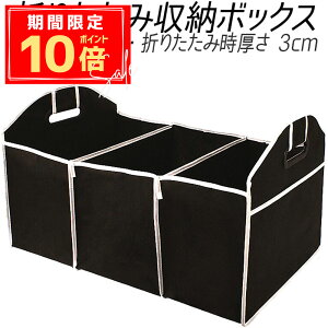 _P10{{10OFFN[|^ye×yʁzԗp[{bNX ܂肽ݎ J[[BOX 3|Pbg bVt y SUVΉ ԓ[ObY  gN[obO QbW[