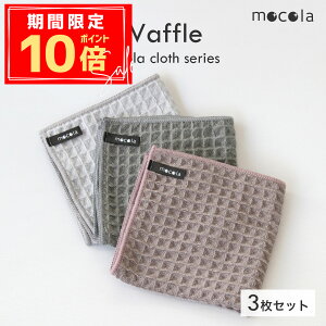 _P10{{10OFFN[|^mocolacloth Waffle RNX ^I z  btn  @ H@ Lb`^I 3Zbg