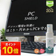 【PCクリーナー コーティング剤 日本製】液晶クリーナー スプレー 指紋防止 ホコリ防止 防汚 抗菌 拭くだ…