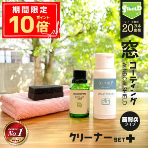 _P10{{10OFFN[|^Zp  KXR[eBO tLbg WINDOW SHIELD 30ml | 2Nϋv  KX R[eBO tbf {  | ObY C 肠 KX  rO 