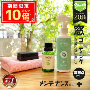 _|Cg10{ 10/9 1:59^Zp  KXR[eBO tLbg WINDOW SHIELD 30ml Xv[ 100ml Zbg | 2Nϋv {  R[eBO C 肠 KX  ʑ  