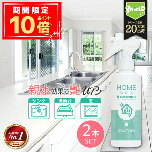 _P10{{10OFFN[|^ Lb` VN HOME SHIELD Hydrophilic eR[eBO 200ml 2{Zbg | e eR[eBO R[eBO | |   Lb` VN R