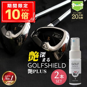 _P10{{10OFFN[|^St Nu Stpi eiX  vX GOLF SHIELD 30ml 2{Zbg | StNu N[i[ e R[eBO h   StObY eB