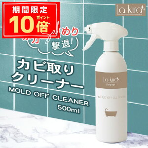 _ԌI|Cg5{^Jr Jr JrXv[ MOLD OFF CLEANER 400ml |Jr JrƂ тƂ C ʑ  ra r gq | ԃJr Jr ʂ߂ ^C