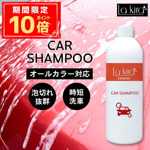 _P10{{10OFFN[|^ J[Vv[ 500ml CAR SHAMPOO | { I[J[p SFhOK Vv[    C     oCN ] ԗpi ԃZb