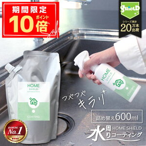 �y�����ȋl�ߑւ��p�E�`�z200ml 3�� ����� �����R�[�e�B���O HOME SHIELD �l�ߑւ� 600ml | ���܂�� �R�[�e�B���O ������ �L�b�`�� �V���N �X�e�����X �R���� ���C�� ���ʑ� �䏊 ���� �����C ��