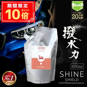 _P10{{10OFFN[|^yȋlߑւpE`z200ml 3    R[eBO SHINE SHIELD lߑւ 600ml | { ɉ  ] {fB op[ wbhCg  K