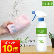 【楽天1位】壁紙クリーナー 壁紙 汚れ 落とし スプレー クロス 掃除 洗剤 ヤニ 黄ばみ 黒ずみ 手垢 落書…