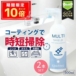 _P10{{10OFFN[|^R[eBO N[i[ MULTI SHIELD }`N[i[ 500ml 2{Zbg | ܂ |  R[eBO Xv[ hJr Lb` VN ʑ ֌