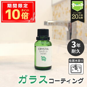 _P10{ 10/17 9:59^KXR[eBO CRYSTAL SHIELD 30ml | 3Nϋv {    h | | ܂ R[eBO R[eBO Lb` VN ʏ ʑ 