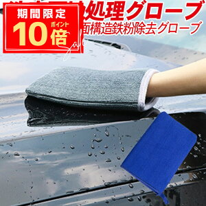 �_P10�{�{10��OFF�N�[�|���^�ԗp�S�������O���[�u ��� ���n���� �N���C�^�I�� 2�ʍ\�� ���o�[���}�C�N���t�@�C�o�[ �S�y�s�v ���C���� ����� ���A�J �{�f�B �K���X�� �^�I�� �N���X ��ԗp