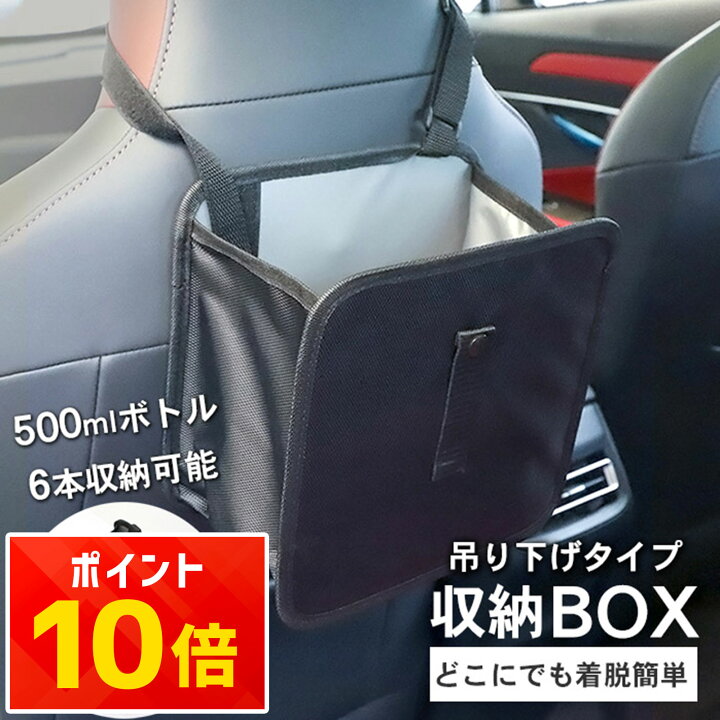 楽天市場】車 ゴミ箱 大容量 防水 吊り下げ シートポケット 