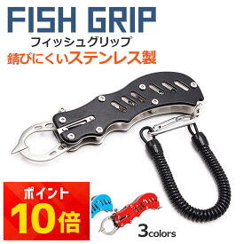 【楽天1位★釣り人支持】フィッシュグリップ 小型 軽量 ステンレス製 フィッシュキャッチャー 魚つかみ ボガグリップ式 計量付き 回転ロック トリガータイプ 防錆 滑り止め 針外し 釣り具 ルアー ジギング シーバス タチウオ 父の日 ギフト 折りたた
