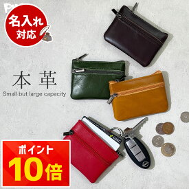 【楽天1位】小銭入れ コインケース 本革 名入れ無料 ギフト プレゼント 記念日 誕生日 父の日 記念品 実用 キーリング付き ミニ財布 鍵 小銭 一体 コンパクト 薄型 軽量 サブ財布 革小物 ミニマル設計 メンズ レディース ユニセックス プチギフト 通勤 休日 プチプラ