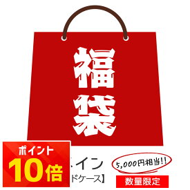 【レビュー高評価】もったいない アウトレット福袋 選べるメイン バッグ 財布 カードケース ランダム3点セット 訳あり 革小物 福袋 2026 送料無料 男女兼用 ポイント消化 SALE ラッキーパック お楽しみ袋 B品 セール品 処分価格 展示品 訳あり在庫 コ