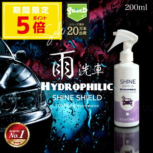 _P5{{10OFFN[|^ e R[eBO SHINE SHIELD Hydrophilic eR[eBO 200ml | }CNt@Co[NX t  eR[g R[g R[eBO eR[eBO 