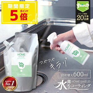 _P5{{10OFFN[|^yȋlߑւpE`z200ml 3  R[eBO HOME SHIELD lߑւ 600ml | ܂ R[eBO  Lb` VN XeX R C 