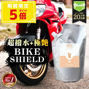 yȋlߑւpE`z200ml 3  oCN  R[eBO BIKE SHIELD lߑւ 600ml | { P ] [hoCN wbg A{bNX ɉ R[eBO KXR[