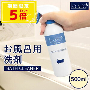 【除菌防カビ×天然成分】お風呂洗剤 バスクリーナー 泡スプレー 強力洗浄 フローラルの香り 水垢 ウロコ汚れ 中性洗剤 敏感肌対応 日本製 500ml 浴室掃除 バスタブ 鏡 壁 床 蛇口 おしゃれボ