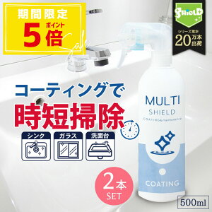 _P5{{10OFFN[|^R[eBO N[i[ MULTI SHIELD }`N[i[ 500ml 2{Zbg | ܂ |  R[eBO Xv[ hJr Lb` VN ʑ ֌ 