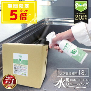 yƖpz R[eBO HOME SHIELD 18L | Lb` VN C h ܂ R[eBO  R[eBO R[eBO e lH嗝  XeX R