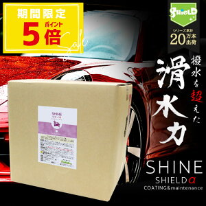 yԌI10OFFN[|zyƖpz   R[eBO SHINE SHIELD 18L | {  ɉ  o ȒP R[eBO KXR[eBO  {fB  C  