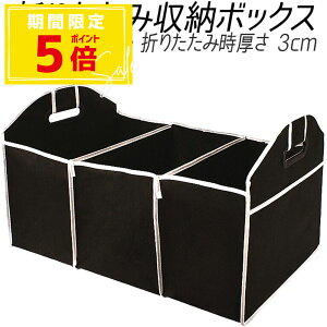 _P5{{10OFFN[|^ye×yʁzԗp[{bNX ܂肽ݎ J[[BOX 3|Pbg bVt y SUVΉ ԓ[ObY  gN[obO QbW[