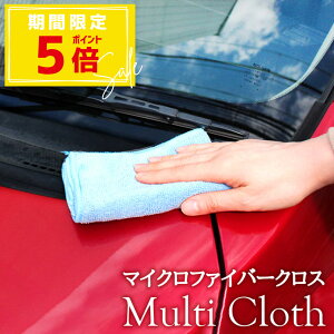 洗車 マイクロファイバークロス 30×30cm 1枚 超吸水 超速乾 傷防止 エッジレス 洗車タオル プロ仕様 家 車 大掃除 窓拭き コーティング拭き上げ ギフト対応 掃除グッズ カー用品 洗車拭き上げ