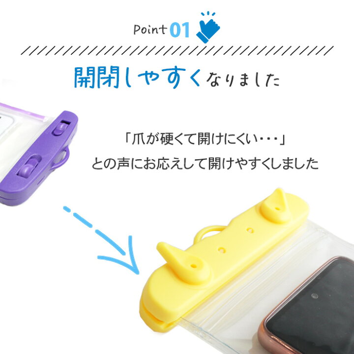 全機種対応スマホ防水ケース