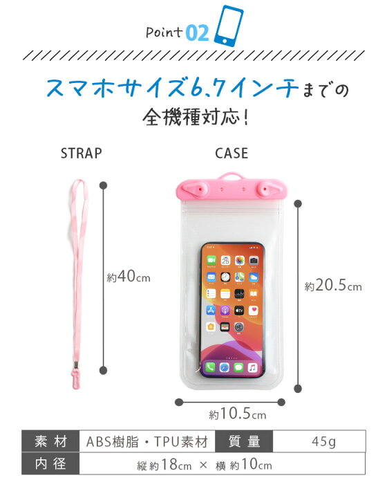 全機種対応スマホ防水ケース