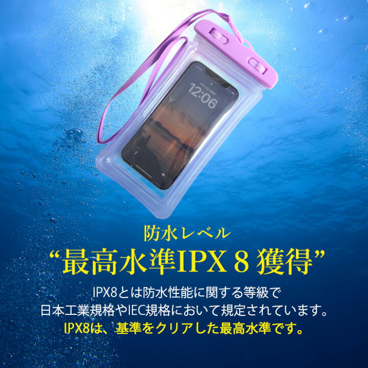 【浮く】スマホ 防水ケース 水中撮影 プール お風呂 海 フローティング IPX8 6.7インチ iphone14 pro  iphone13 mini iPhone12 11 10 galaxy Xperia oppo AQUOS google pixel 操作可能  全機種対応 かわいい 携帯ケース 防水ポーチ カバー ケース 完全防水 ポーチ